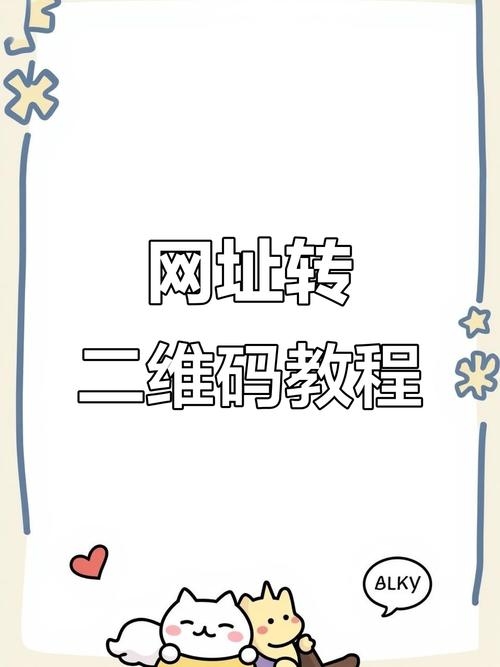 免费二维码转换成链接网址的便捷方法插图