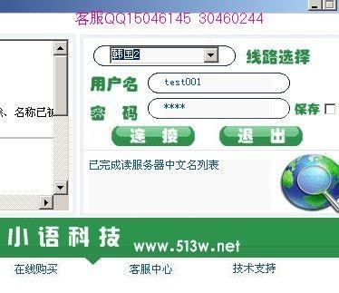 韩国代理IP节点的使用与优势插图