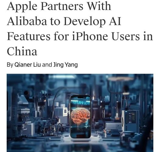 苹果AI芯片研发与全球科技合作新动向插图