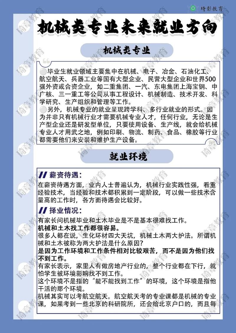 恒华机械科技工作环境与福利解析,优质就业选择插图 恒华机械科技工作环境与福利解析,优质就业选择插图