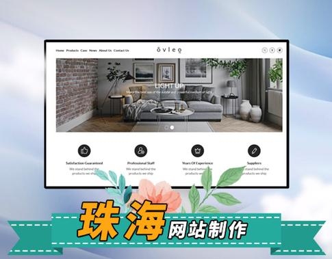 珠海免费网站建站模板推荐插图