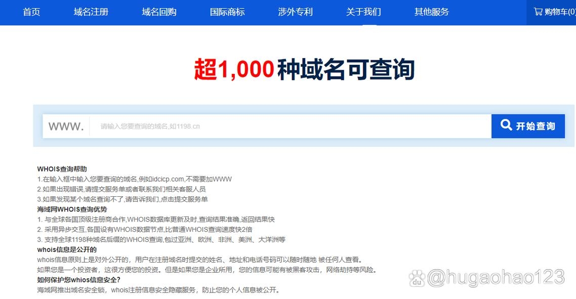 批量域名注册查询,如何高效管理您的域名资源插图 批量域名注册查询,如何高效管理您的域名资源插图