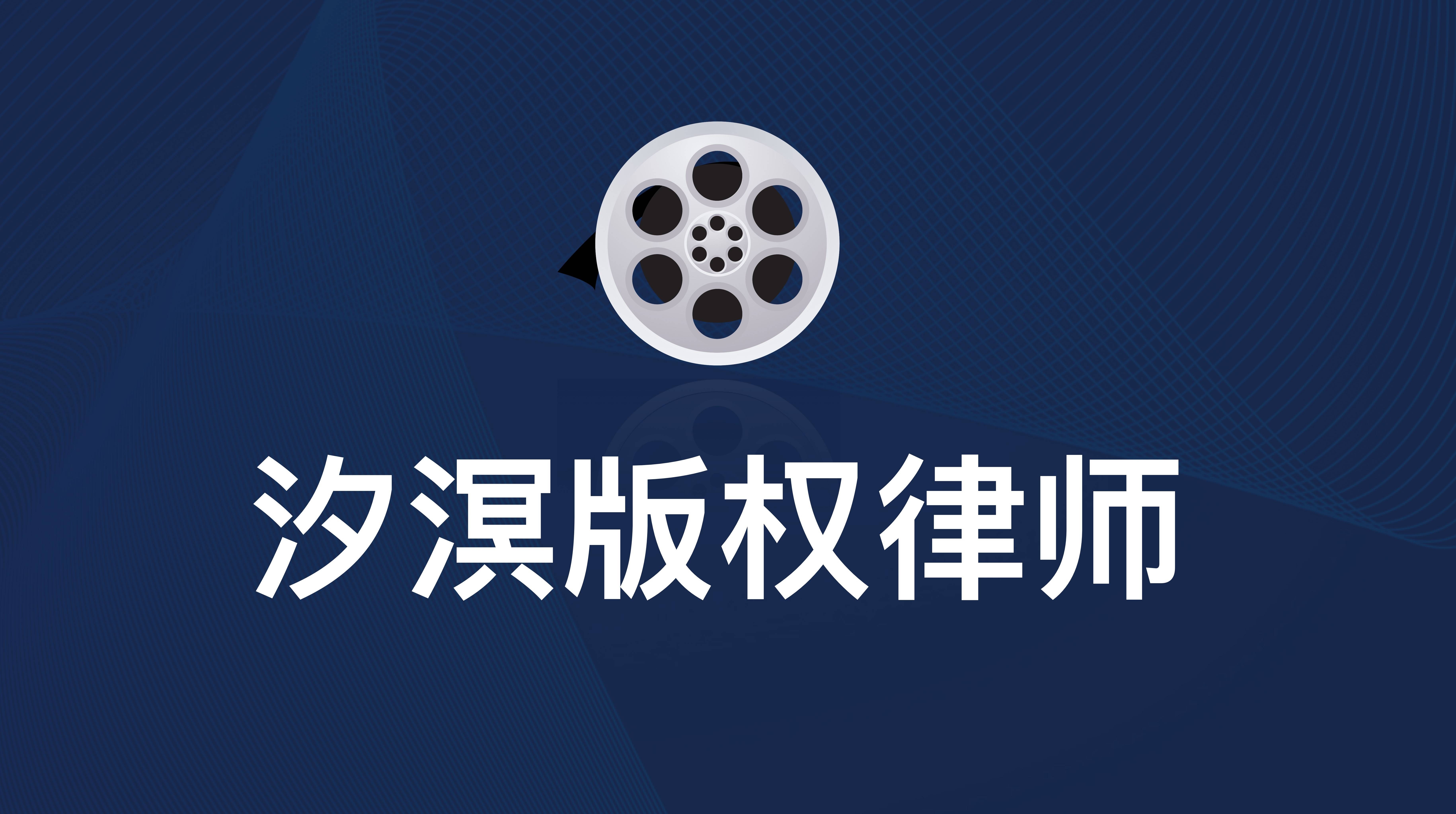 域名到期侵权视频风险高插图