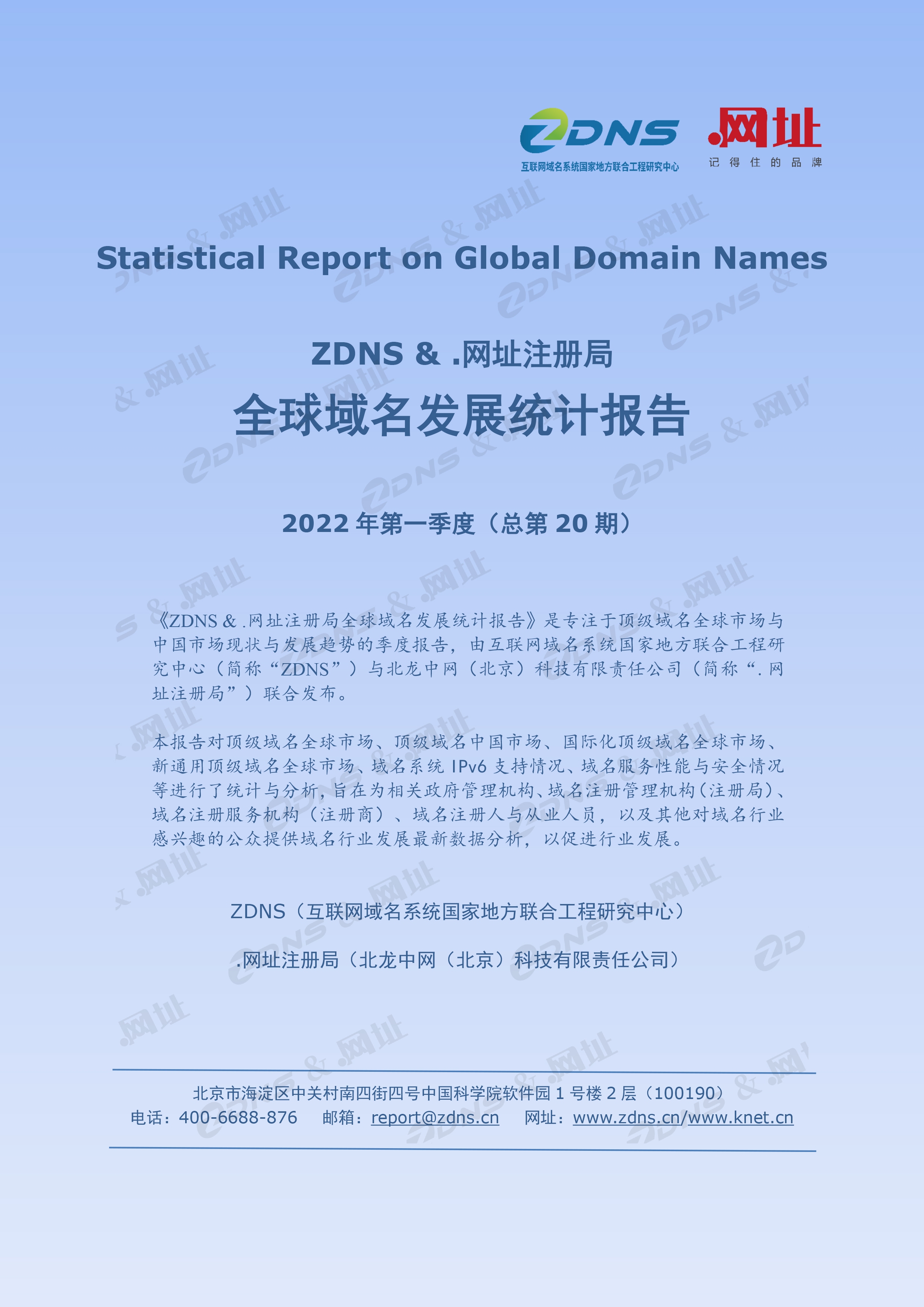 域名发展前景探讨插图