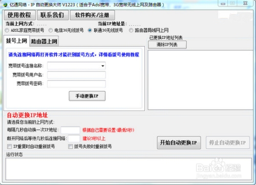 域名更换IP，影响与实现自动换IP的步骤插图