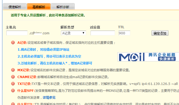 域名解析与网址链接详解，定义、差异与应用建议，全面解读域名和网址链接的区别及应用插图