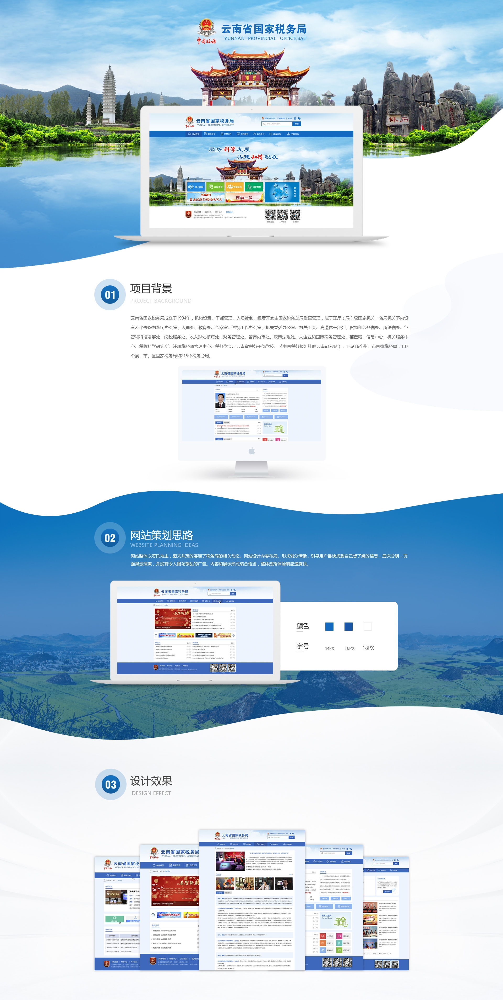 昆明网站建设设计（昆明网站设计平台）插图