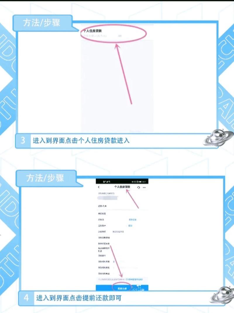 智能还款APP软件开发，打造便捷、高效的智能还款解决方案插图