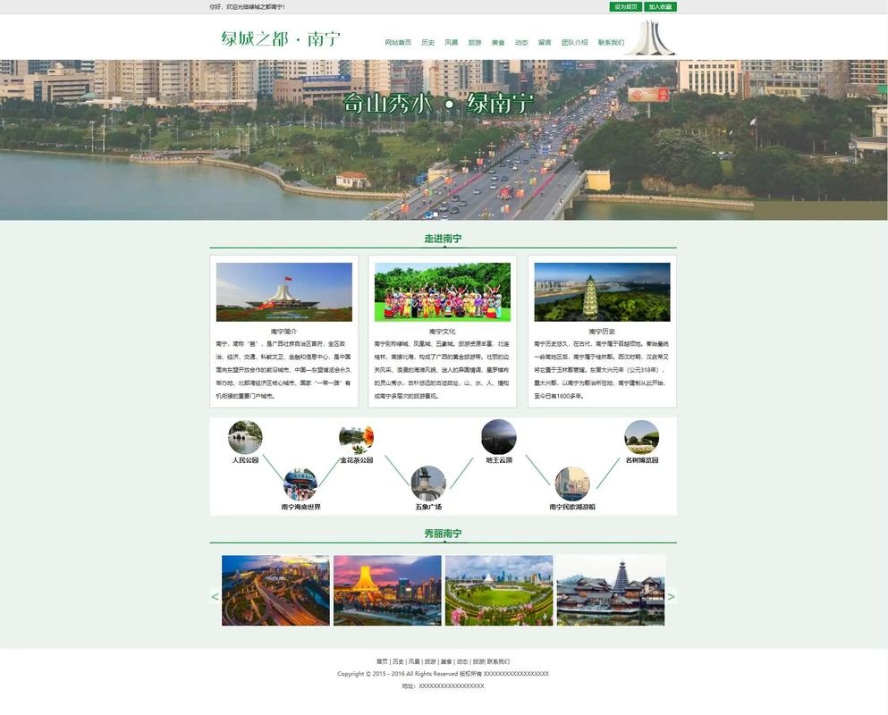 南宁网站建设服务官网插图