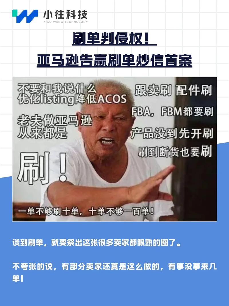 揭示刷网站真实背后的力量插图