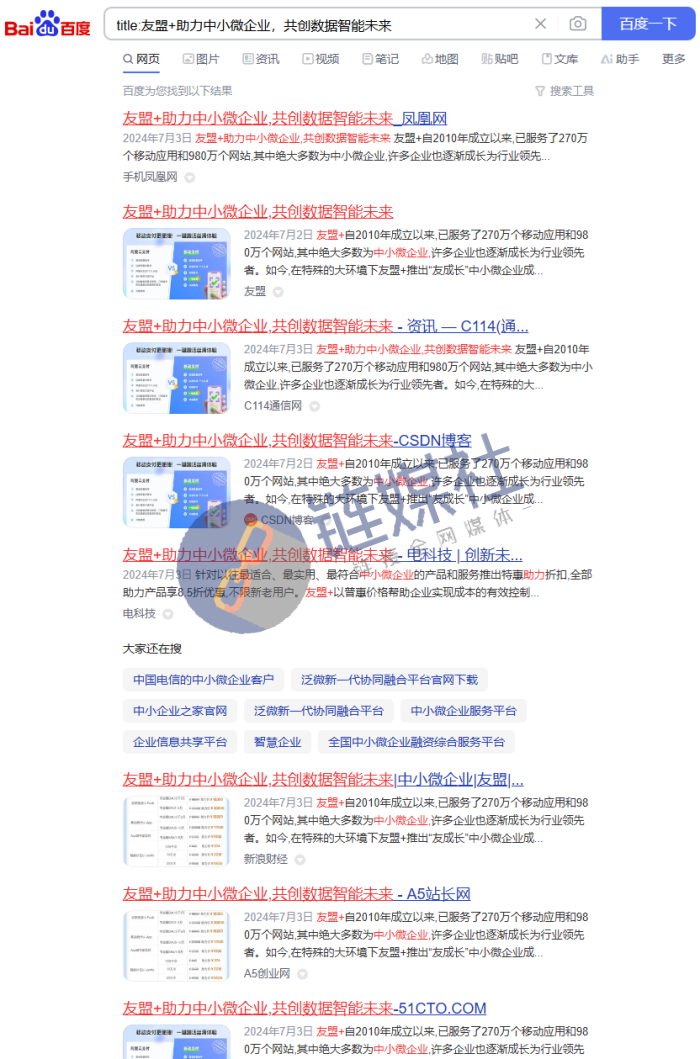 软文解析，从定义到推广策略，教你写出高质量文案并成功发布至新闻媒体平台。插图