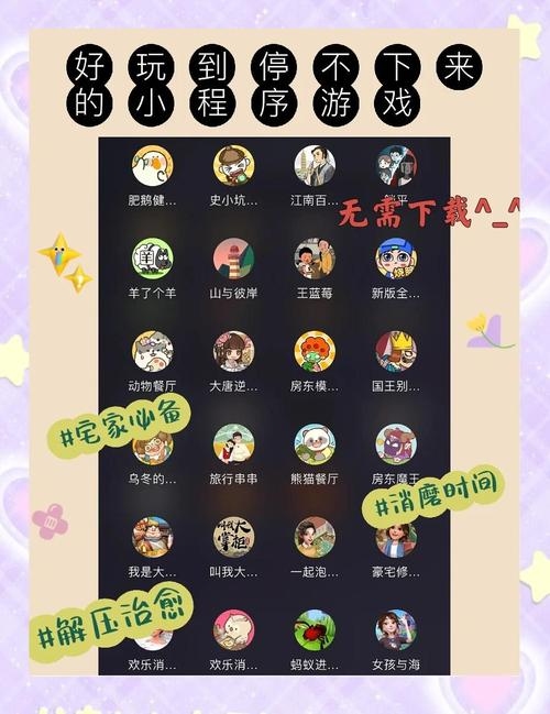 秒玩所有游戏的探索，云平台与小程序的力量，本文将深入探讨基于云技术的游戏平台和微信小程序如何实现秒玩游戏的便捷体验，分析这些平台的特点和优势。同时提醒用户注意安全和隐私问题的重要性以及选择官方渠道确保数据安全避免经济损失与信息泄露的风险发生。展望未来数字娱乐新时代的发展趋势和挑战共存的市场格局变化所带来的机遇与挑战并存的现象。插图