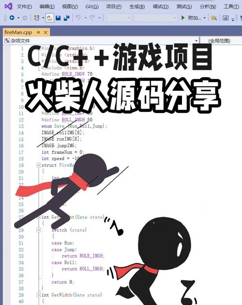 C编程火柴人格斗游戏代码探索插图