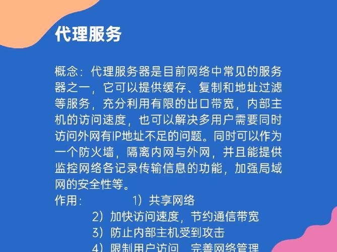 69代理服务器，网络连接的新选择插图