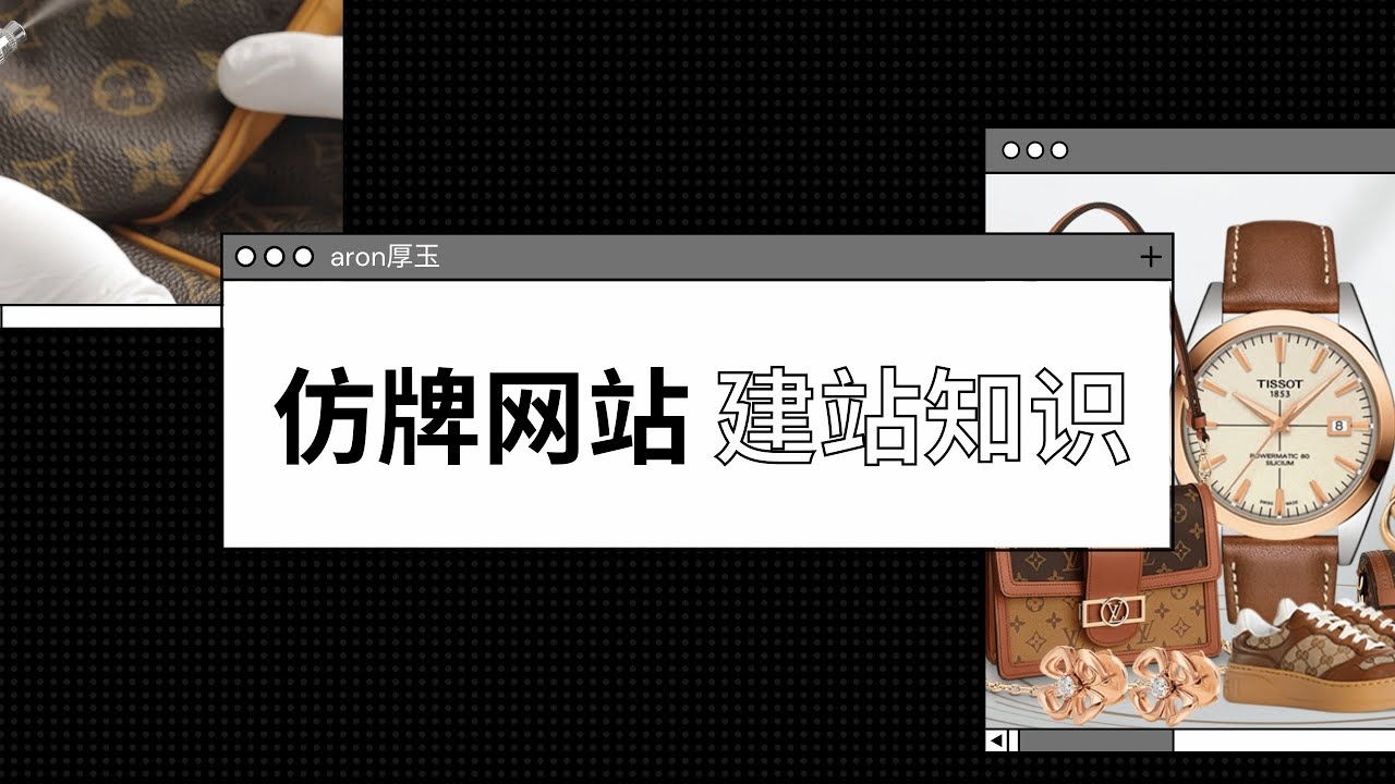 仿牌独立站风险与策略指南插图 仿牌独立站风险与策略指南插图