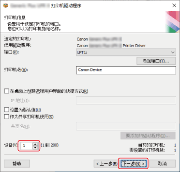 IP地址设置打印机共享的步骤插图