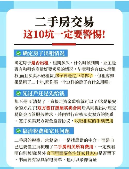 盘锦二手房市场存在的问题及解决方案，问题一，信息不对称。，解决对策，加强政府监管，鼓励建立正规的信息平台并普及房地产行业知识教育。，问题二，虚假宣传和不合规操作。，解决对策，规范合同管理制度、强化合同法教育和提供法律咨询热线服务等以减少误解。，问题三，产权不明确的问题。，解决对策，完善不动产登记制度和提高公众的产权意识和法律意识等措施来确保信息的准确性。，总结，通过上述方案的有效实施可以更好地保障消费者权益促进盘锦市房地产市场持续健康发展实现广大购房者的安居乐业目标。插图