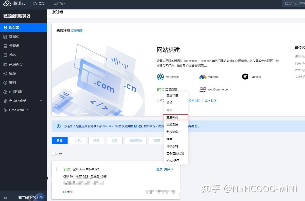 腾讯服务器远程登录，便捷、安全的新体验插图