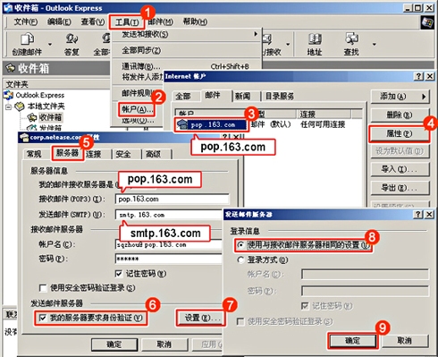 邮箱服务器设置详解，手动配置指南插图