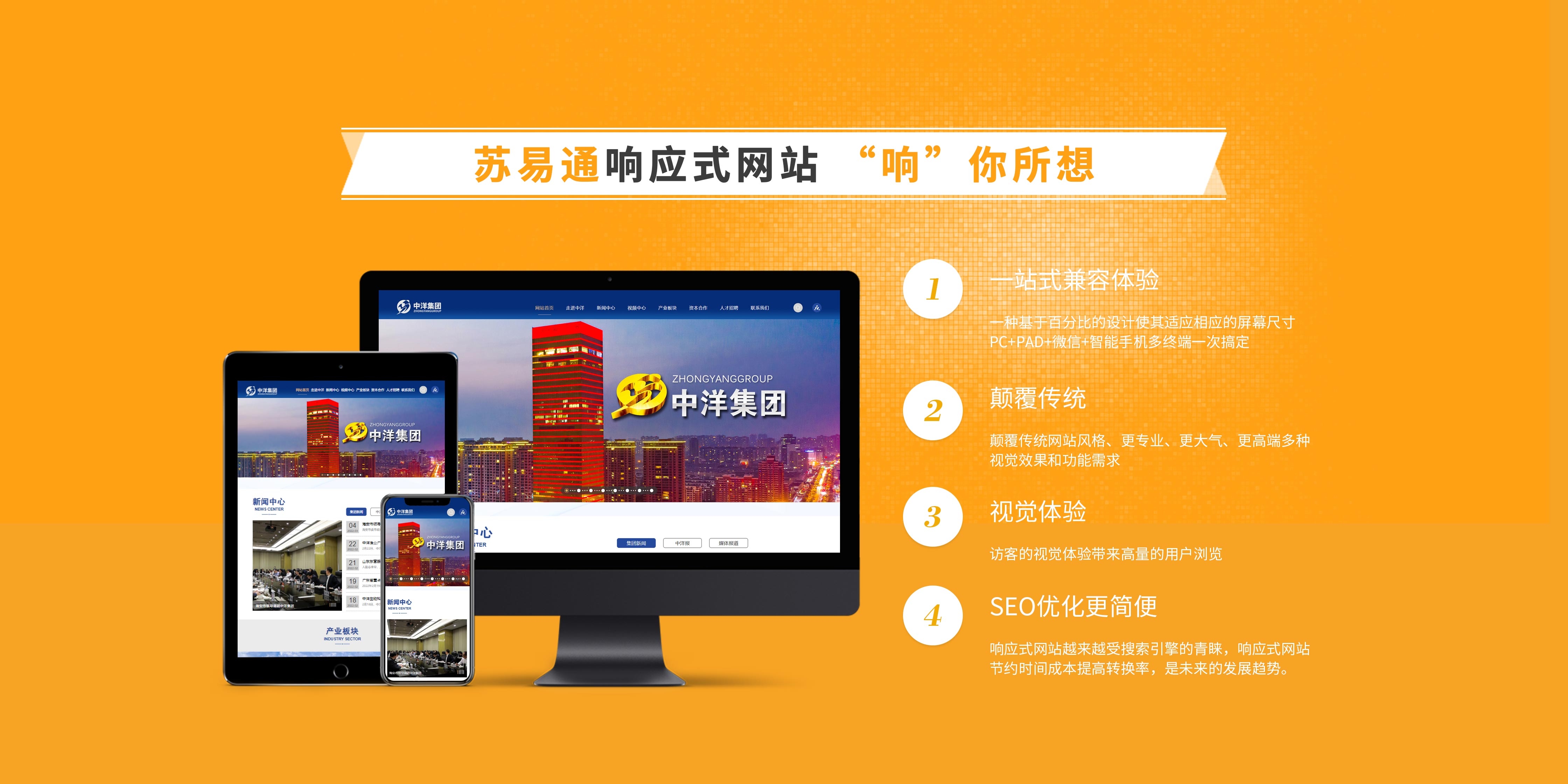 苏州负责建网站的公司—专业打造数字时代的桥梁插图