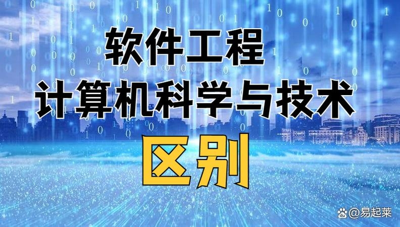 软件工程与软件开发，双轨并进的技术领域探索插图
