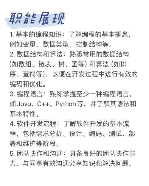 软件工程师成长之路，从基础到卓越的进阶之旅插图