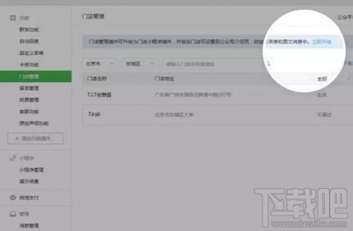 微信接龙小程序制作指南，两种方法轻松创建！插图