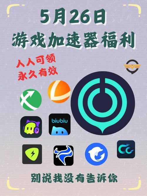 哔咔加速器选择与推荐，高效、免费的选择指南插图