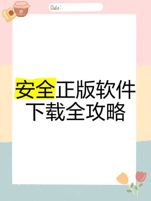 虚拟空间软件下载与安装指南，选择最佳工具，保护隐私安全插图