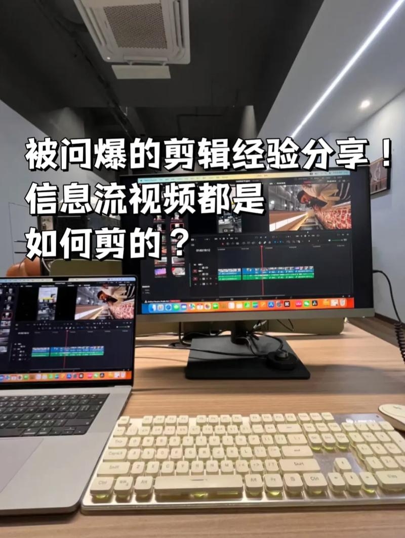 信息流视频剪辑的艺术与实践插图 信息流视频剪辑的艺术与实践插图