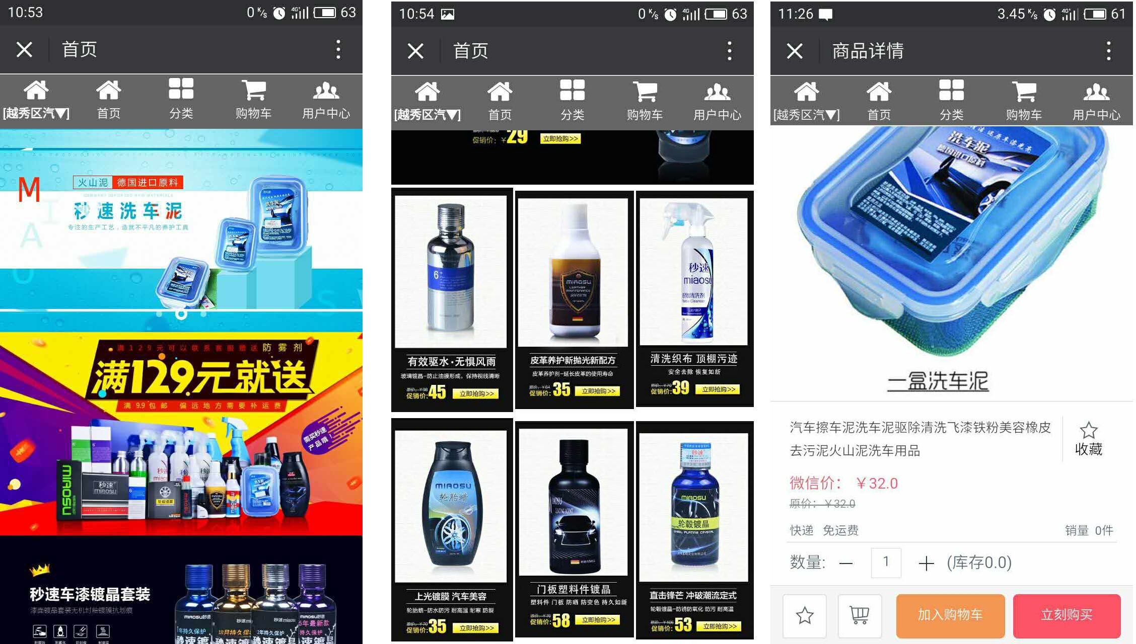 微信商城会员系统搭建步骤插图