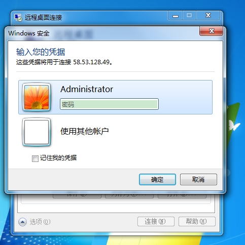 VPS安装拨号软件教程插图