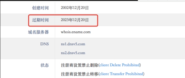ICP备案查询与注意事项插图