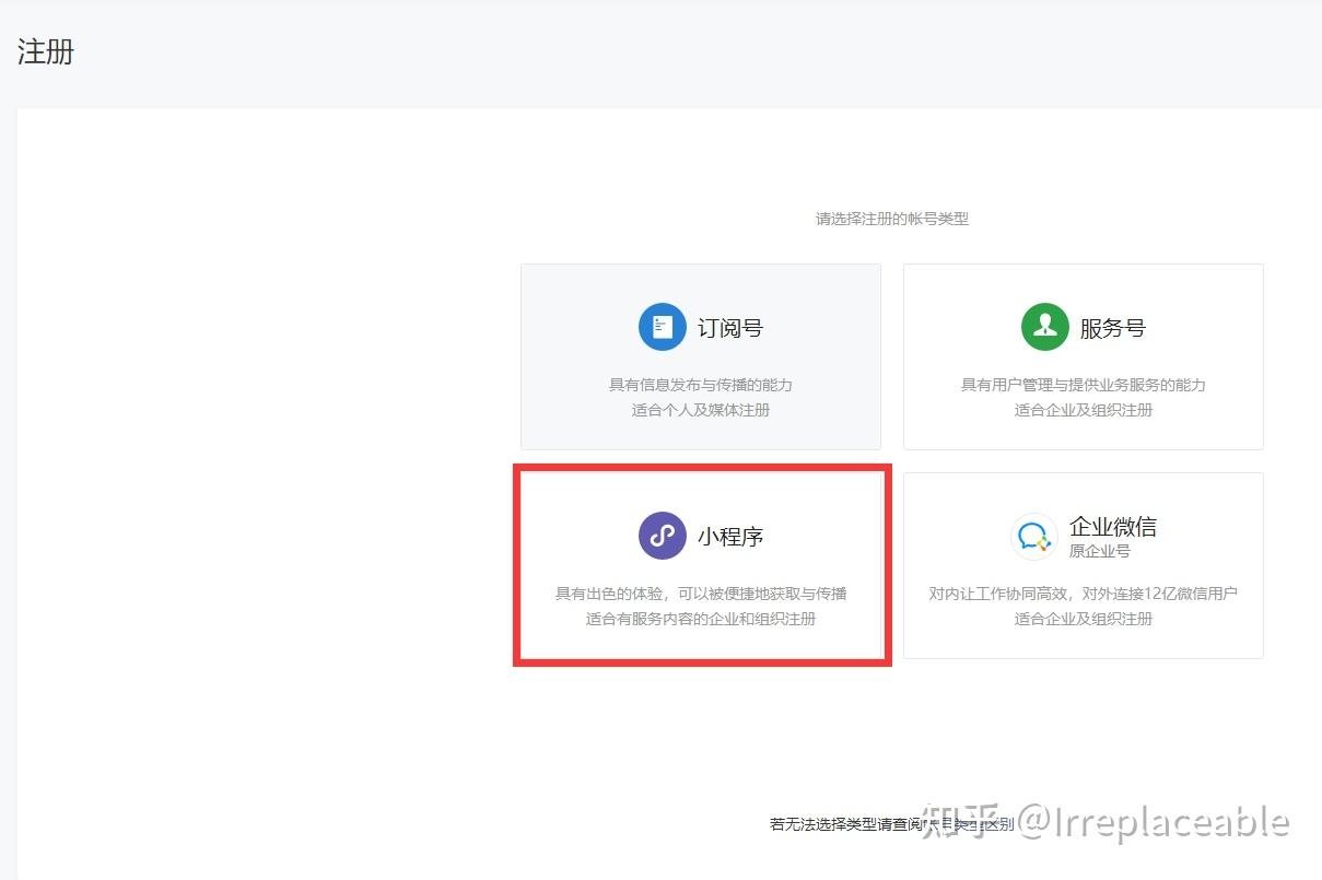 微信小程序官网访问指南插图
