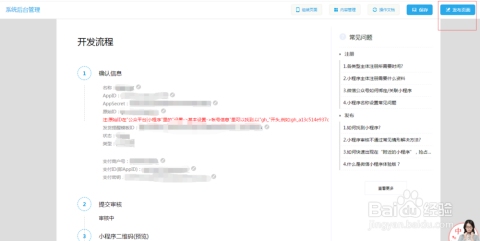 微信小程序开发报价与流程详解插图