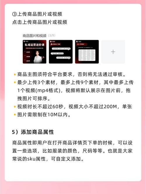 微信小程序商品上架攻略，如何快速发布产品？插图