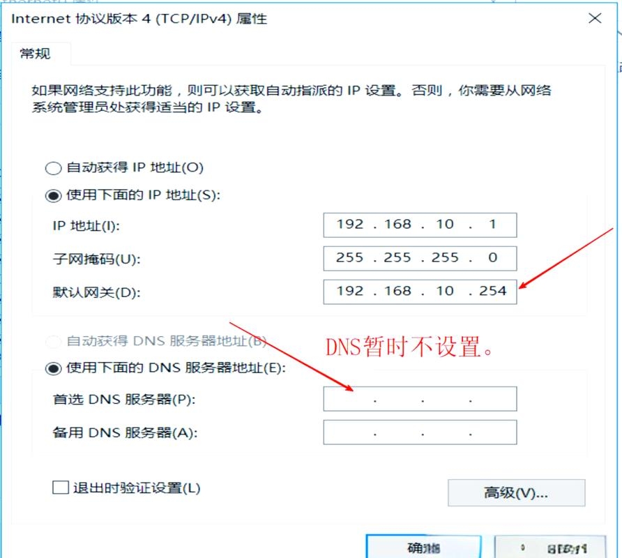 DNS服务器，域名与IP地址的转换工具插图