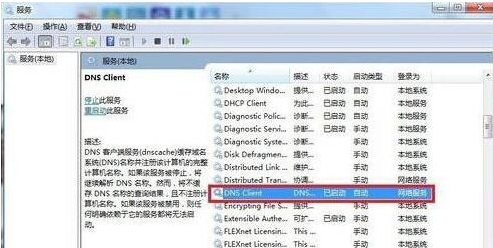 DNS服务器地址丢失的解决方法插图