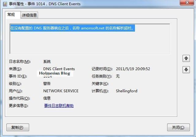 DNS服务器故障解决办法插图
