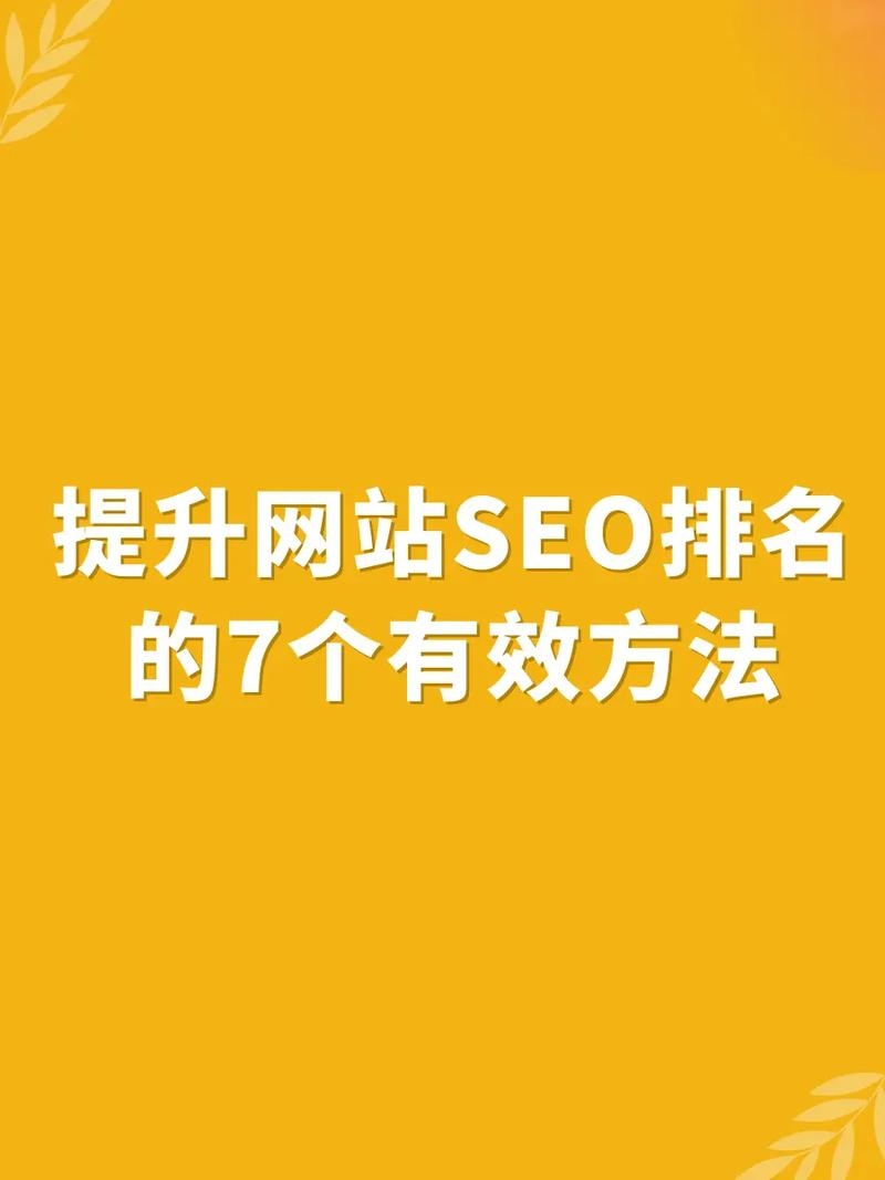 SEO快速排名软件,提升网站排名的必备工具插图 SEO快速排名软件,提升网站排名的必备工具插图