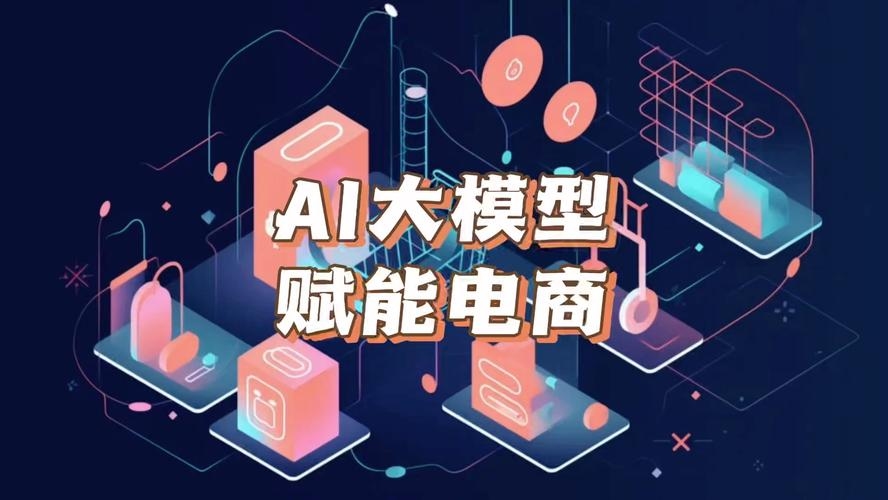 AI赋能POD模式,打造智能电商新生态插图 AI赋能POD模式,打造智能电商新生态插图