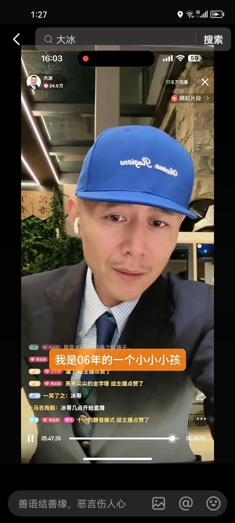 SEO商学院大兵老师，抖音功能利用与SEO优化策略教学插图