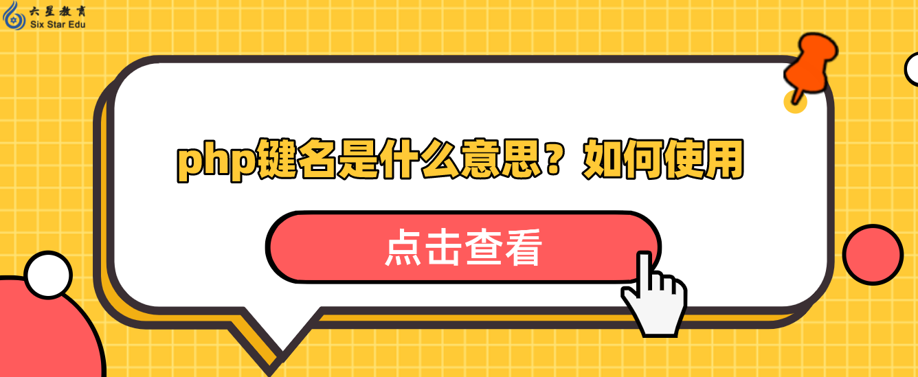 PHP网络用语解析插图 PHP网络用语解析插图