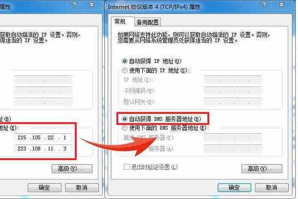DNS未响应解决办法及可能原因，如何重启设备并调整设置解决网络问题？插图
