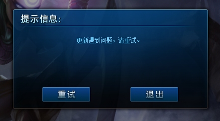 lol网络连接问题提示，请检查网络插图