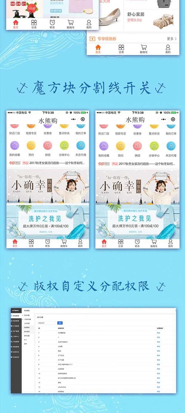 兴田德润，商城小程序开发的佼佼者插图