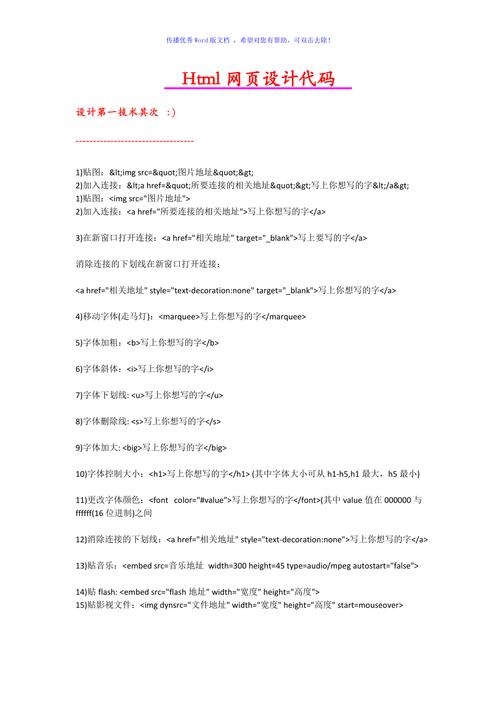HTML游戏网页代码大全,从入门到精通插图 HTML游戏网页代码大全,从入门到精通插图