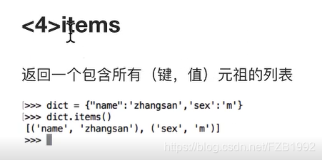 Python字典，键值对数据组织与操作技巧插图