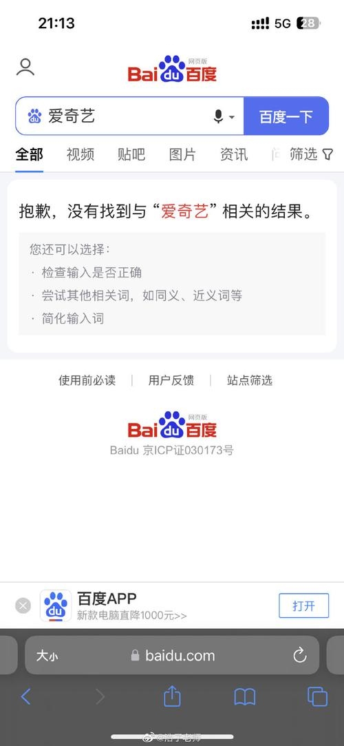 搜狗搜索无法使用的原因分析插图