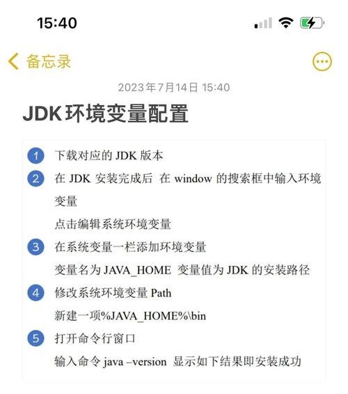 Java环境变量配置问题及解决方法标题建议，，解决Java环境变量设置失效与丢失问题插图